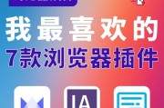 选择最干净的浏览器（揭秘电脑上最干净的浏览器，为您提供更安全的上网体验）