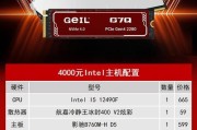 体验高性能的4000元台式机（价廉物美，让你畅享电脑世界）
