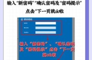 电脑关闭开机密码技巧（简单有效的密码保护措施，让你的电脑更安全）