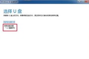 大白菜win10u盘装系统教程（简单易懂的大白菜win10u盘装系统教程）