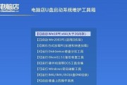使用U盘重装电脑系统的简易教程（快速恢复电脑系统的方法，U盘重装系统教程分享）