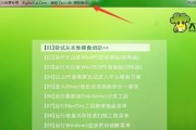 电脑格式化C盘教程（教你如何快速、安全地格式化C盘，重新安装操作系统）