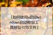从零开始，轻松掌握启动u系统的教程（学习如何启动u系统，让您的电脑更高效运行）