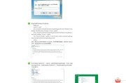 解除Win10管理员阻止安装的方法（绕过管理员权限安装程序，实现自由安装软件）