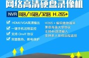 如何正确分区硬盘录像机硬盘（硬盘分区技巧与注意事项）