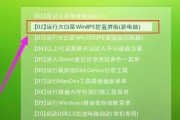 新白菜U盘启动盘制作工具教程（简单操作，快速创建U盘启动盘）
