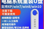 使用U盘进行系统重装教程（利用Ghost工具快速恢复系统备份）