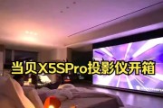 中兴投影仪Spro1（一机多用，灵活投影满足多场景需求）