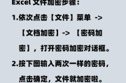 如何给文件夹直接加密（保护个人隐私的简易方法）