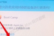 使用U盘制作双系统（以U盘为工具，轻松实现双系统安装）