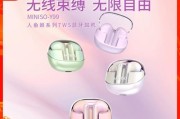 名创优品充电器的质量和性能如何？（详细评测名创优品充电器的性能和用户体验）