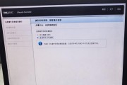 如何使用戴尔电脑和U盘进行系统重装（简明教程帮助你快速完成操作）