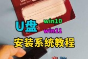 Win10正式版U盘安装教程（轻松掌握Win10正式版U盘安装，快速搭建稳定系统环境）