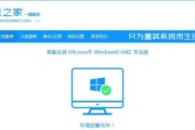 如何在笔记本电脑上安装Win8系统（Win8系统安装教程及注意事项）