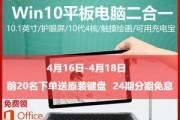 荣耀笔记本Win10安装教程（轻松安装Win10系统，提升荣耀笔记本性能）