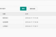 局域网FTP服务器的搭建指南（实现局域网内文件共享和传输的简易方式）
