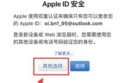如何获取苹果ID？（简单步骤教你快速创建苹果ID）