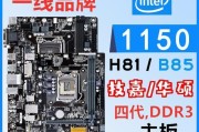 技嘉Z87P-D3主板的性能和功能评测（探索技嘉Z87P-D3主板的性能和特色，了解其适用范围及优势）