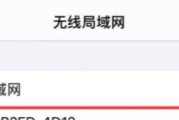 如何修改无线路由器的WiFi密码？（简单教程教你轻松完成WiFi密码修改！）
