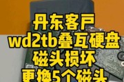 解决硬盘磁头不停复位的方法（如何避免硬盘磁头频繁复位，保障数据安全）