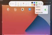 iPadPro截屏快速手势指南（轻松学会iPadPro上的截屏技巧与窍门）