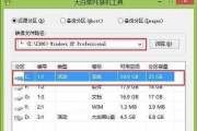 如何使用XP系统U盘分区（一步步教你在XP系统上进行U盘分区，轻松管理存储空间）