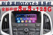 安卓导航一体机的优势与应用（解放双手，畅享智能导航）