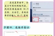 用手机连接电脑的WiFi（简单实用的教程及关键步骤）