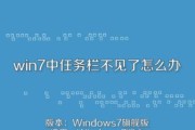 Win7系统使用教程（Win7系统操作指南，助您更好地利用电脑资源）