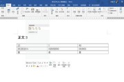突破无法复制粘贴的困境（掌握关键技巧，轻松应对无法复制粘贴的场景）