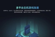 小米海外加速器（小米海外加速器的功能和优势一览）