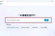 智能电脑科技PPT教程（掌握PPT技巧，打造智能电脑科技展示利器）