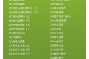 凯叔随手听（一款功能强大、便捷高效的智能听力设备）