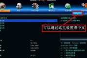 技嘉主板U盘装系统教程（快速安装系统，轻松实现一键装机）