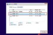 华硕电脑安装Win10教程——快速完成系统安装（一步步教你华硕电脑安装Win10，轻松享受新系统体验）