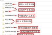 如何高效删除C盘中的无用文件夹（简单有效地清理C盘空间，提升电脑性能）