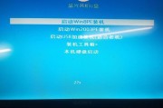U盘安装Win8系统教程