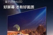 三星液晶（探索三星液晶的先进技术和出色表现）