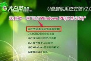 大白菜PE系统win7系统教程（大白菜PE系统win7系统教程，让你轻松解决系统故障和维护问题）