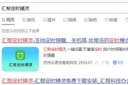 如何设置电脑自动关机（简单实用的电脑自动关机设置方法）