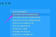 老毛桃PE查看开机密码教程（忘记密码怎么办？老毛桃PE帮你破解！）