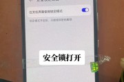 华为平板忘记锁屏密码怎么办（解决华为平板忘记锁屏密码的方法及步骤）