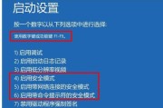 电脑开机后一直黑屏的原因及解决方法（解决电脑开机黑屏问题的有效方法）