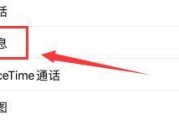 关闭iMessage会带来什么影响？（深入探讨关闭iMessage的后果，保护个人隐私与信息安全）