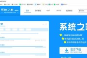 Win10电脑在线安装Win7系统教程（详细步骤教你如何在Win10电脑上在线安装Win7系统）