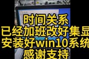 苹果电脑安装Win10教程（详细教你在苹果电脑上安装并使用Windows10）