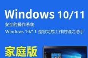 戴尔电脑如何改装win10系统？（简易教程分享，让你的戴尔电脑升级至最新操作系统！）