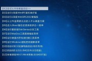 使用DG分区工具轻松管理硬盘分区（简单操作，高效管理，让硬盘分区变得轻松愉快）