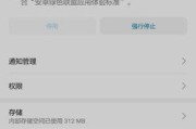 华为手机如何关闭自动更新（避免自动更新带来的麻烦）
