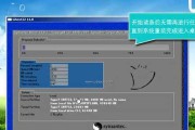 使用U盘制作XP系统教程（简明易懂，轻松安装）